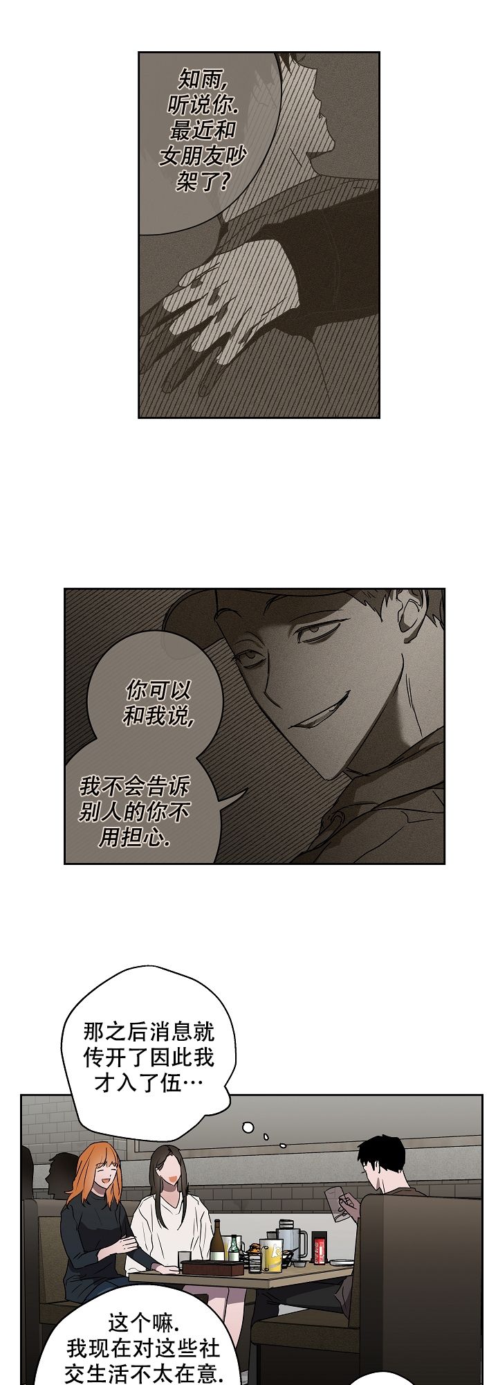 蔚来新能源漫画,第2话4图