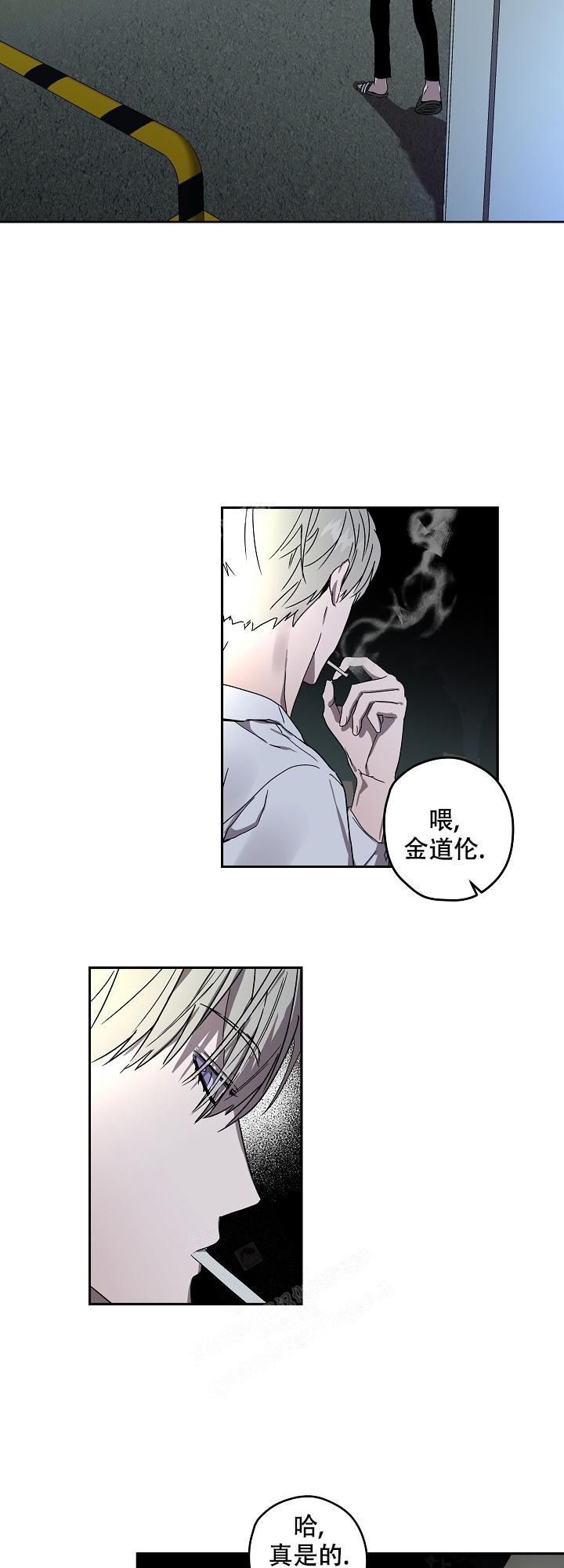 蔚蓝游戏正版漫画,第10话2图
