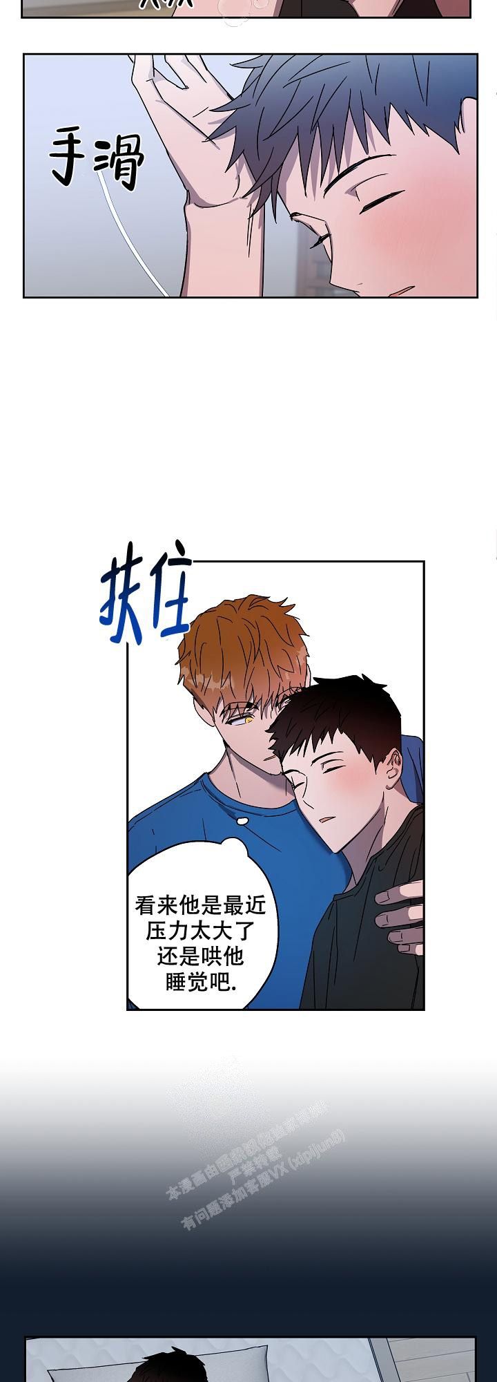 蔚蓝档案动漫漫画,第4话3图