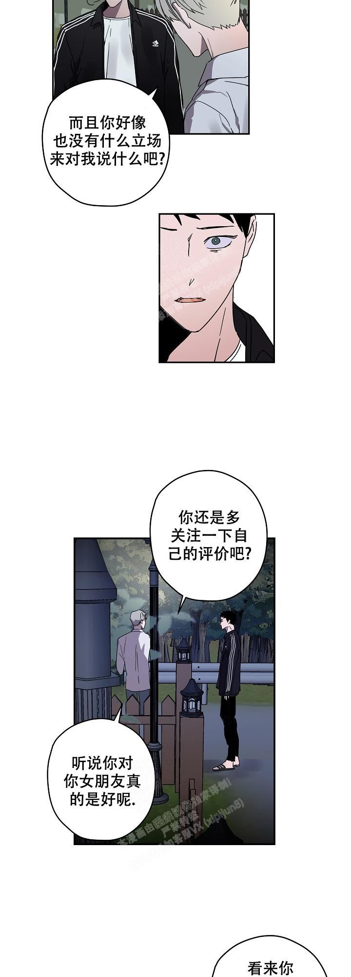 蔚蓝游戏正版漫画,第10话5图
