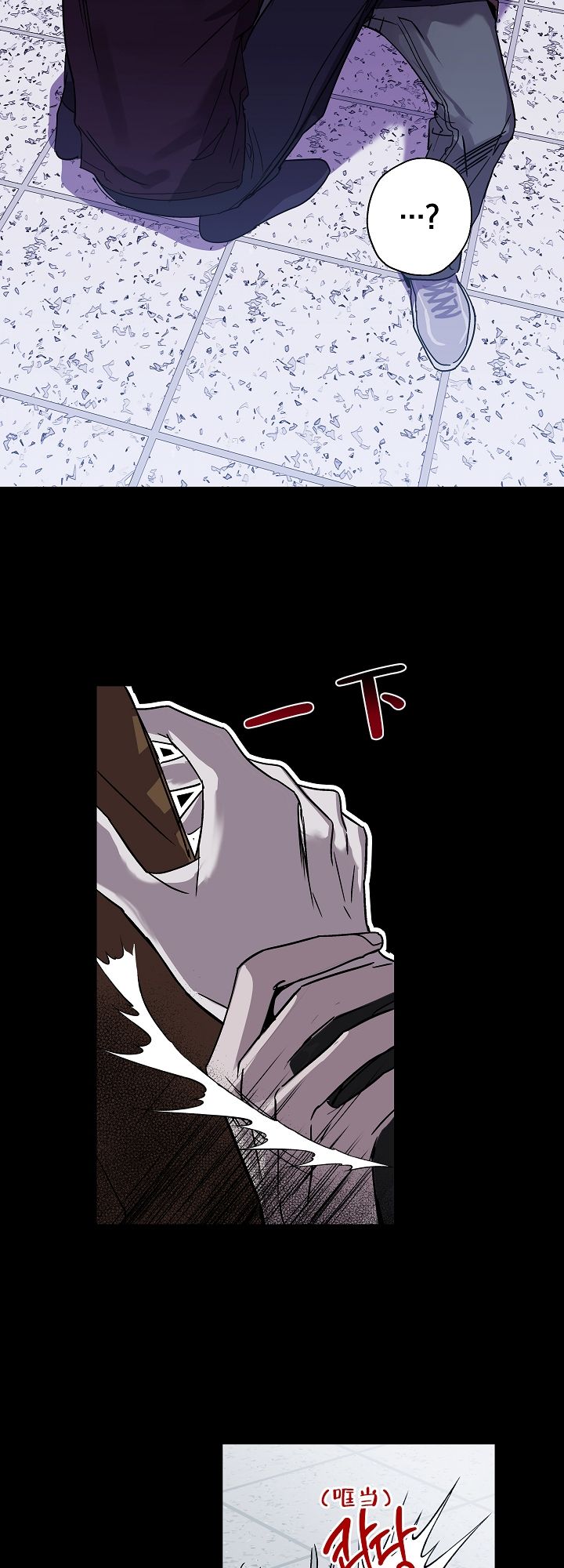 蔚蓝色漫画,第1话5图