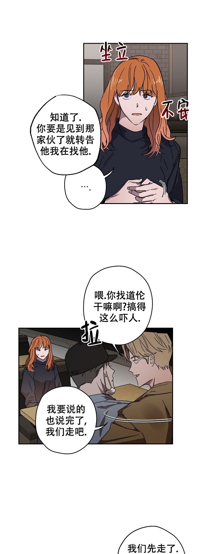 蔚来新能源漫画,第2话1图
