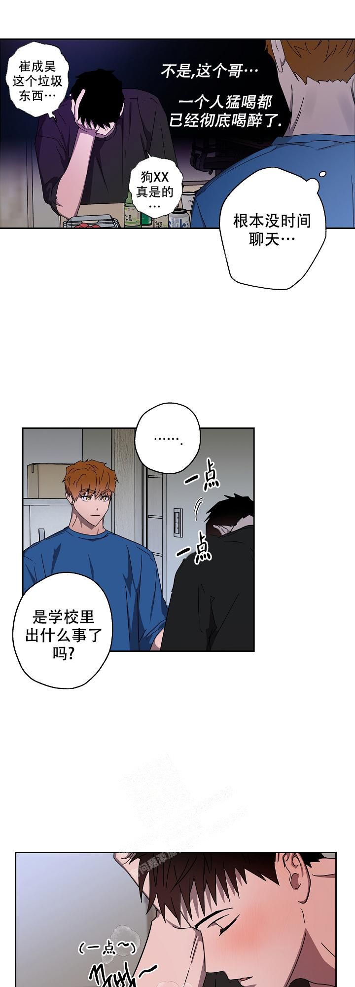 蔚蓝档案动漫漫画,第4话2图