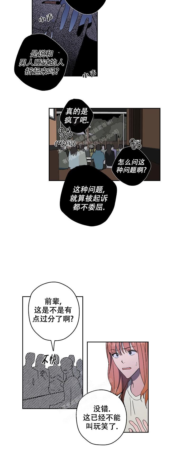蔚蓝锂芯股价漫画,第9话2图
