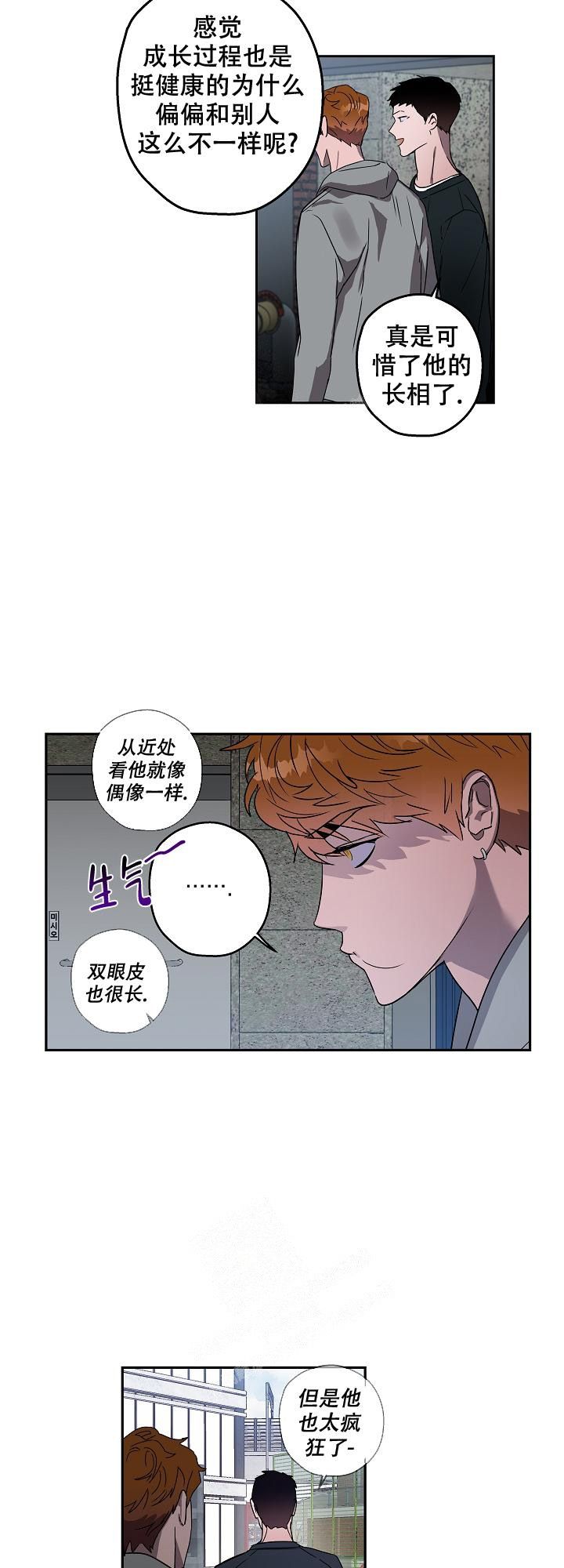蔚蓝档案动漫第一季漫画,第7话4图