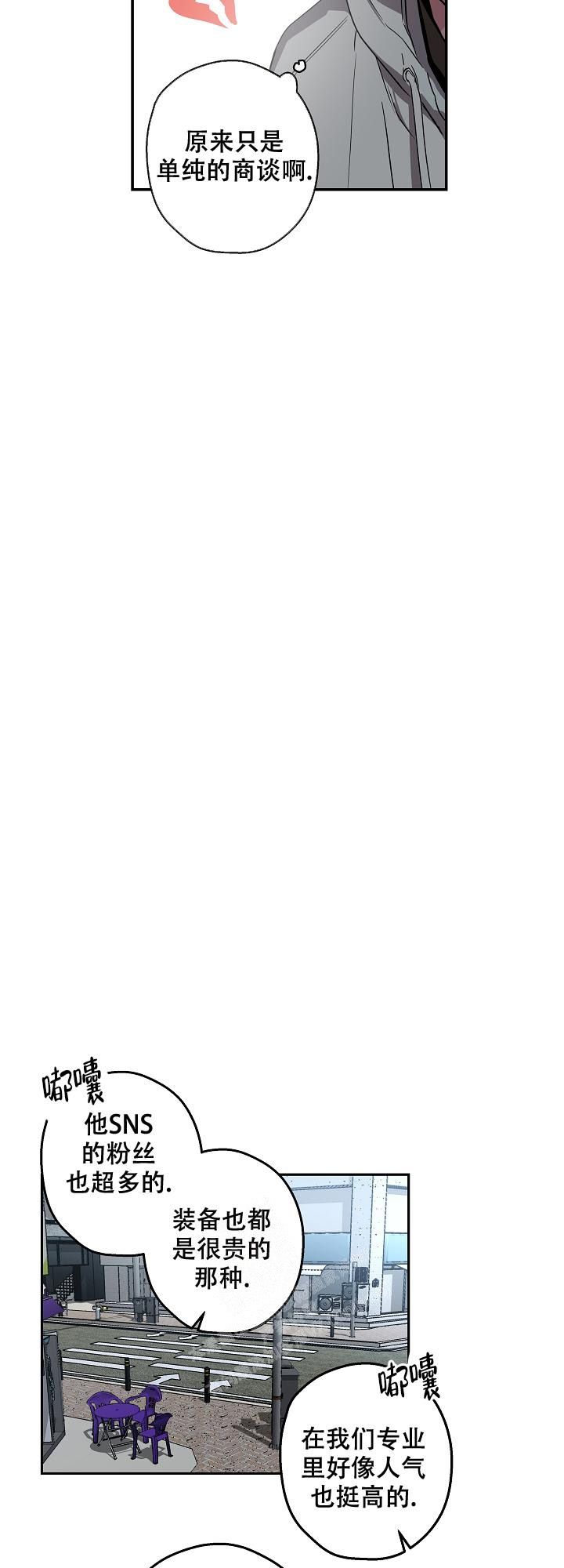 蔚蓝档案动漫第一季漫画,第7话3图