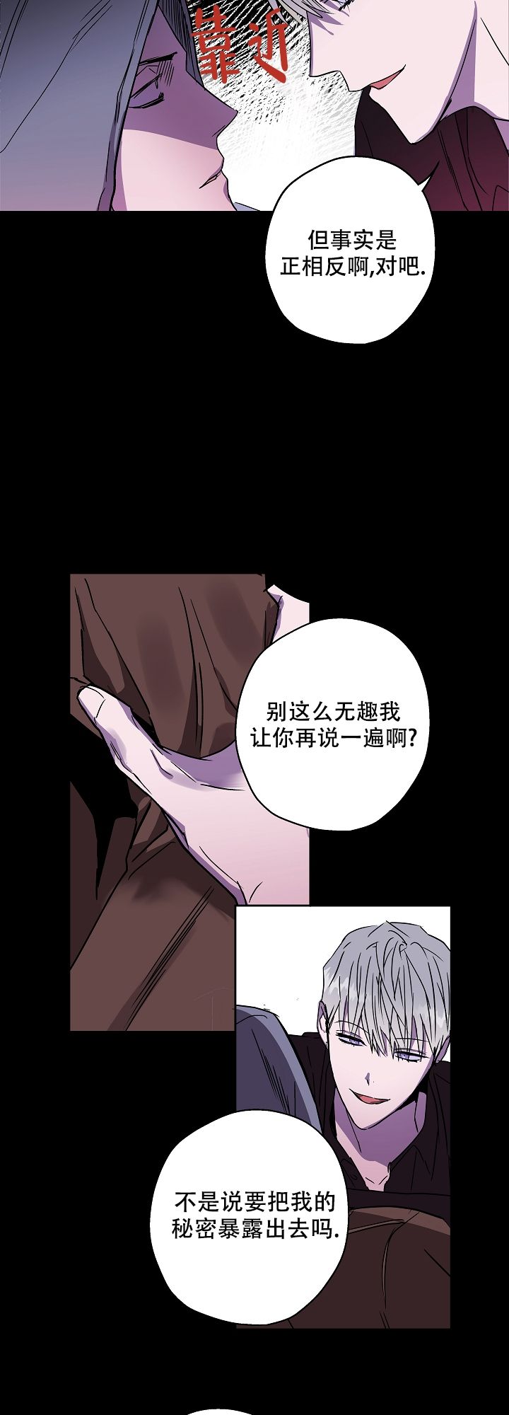 蔚蓝色漫画,第1话3图