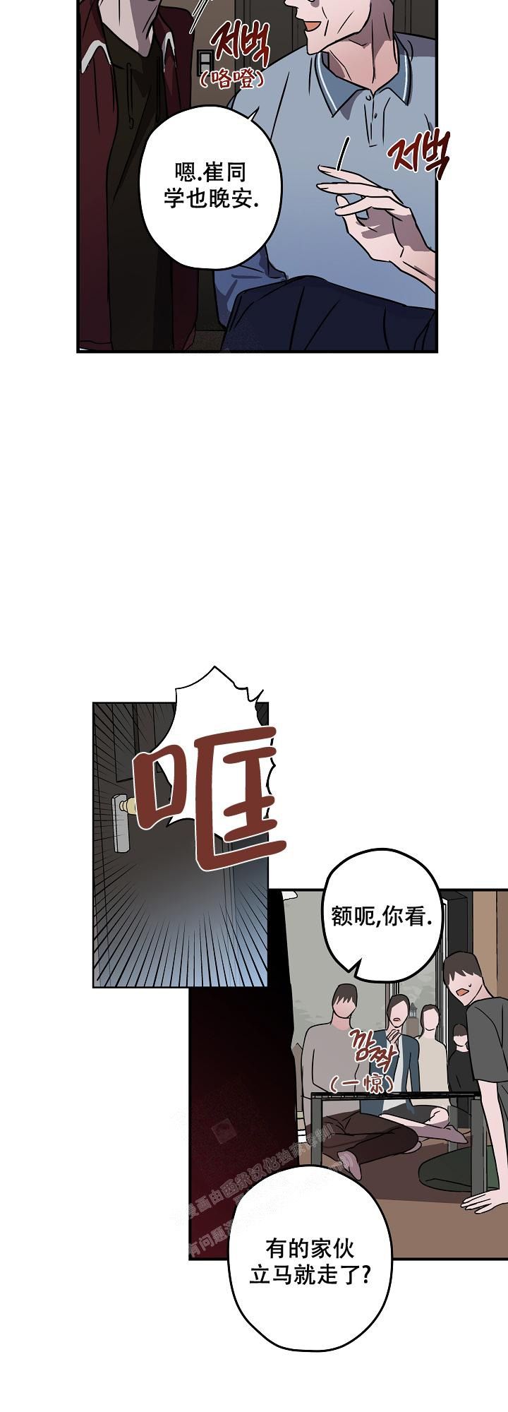蔚蓝小说漫画,第8话5图