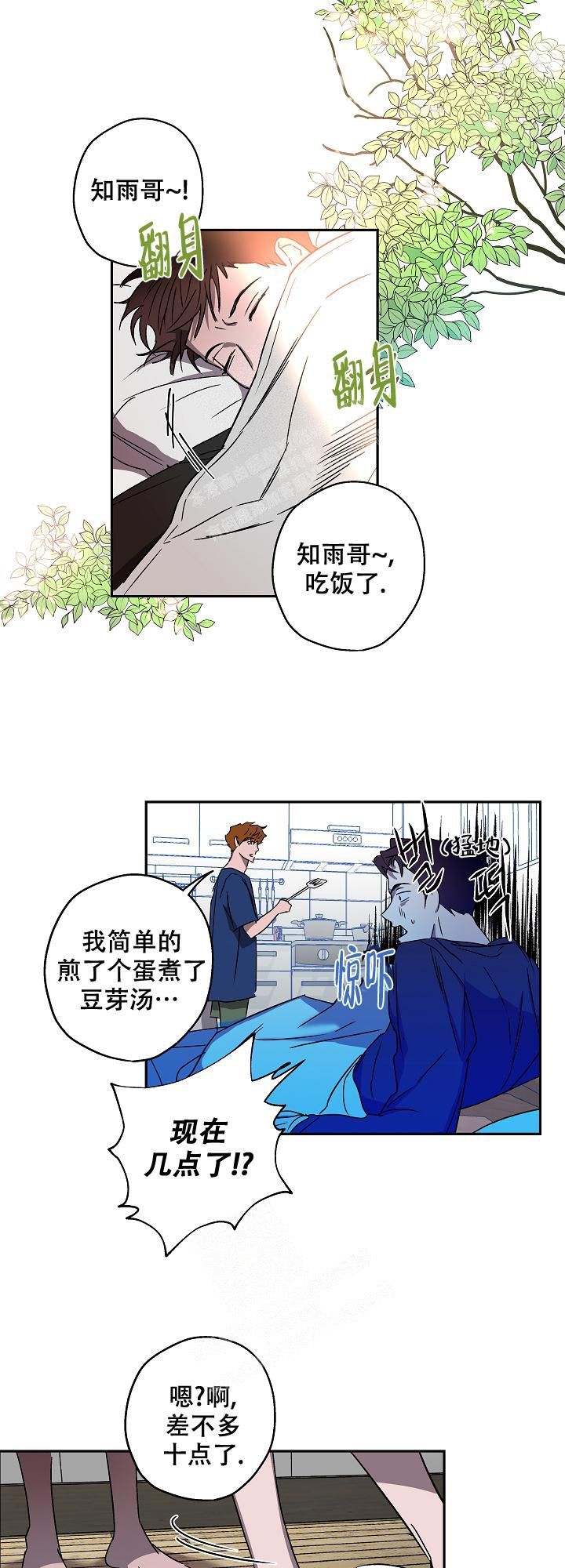 蔚蓝档案国服漫画,第5话1图