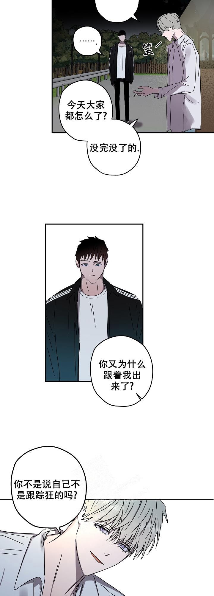 蔚蓝游戏正版漫画,第10话3图