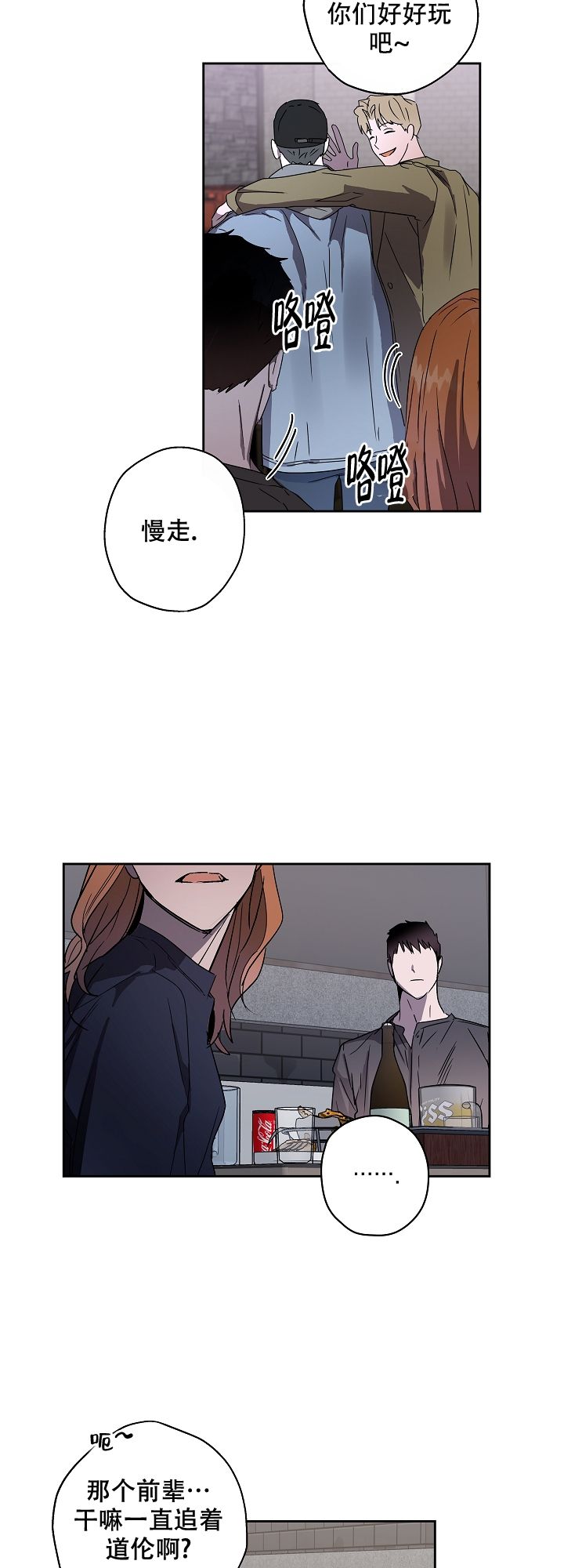 蔚来新能源漫画,第2话2图