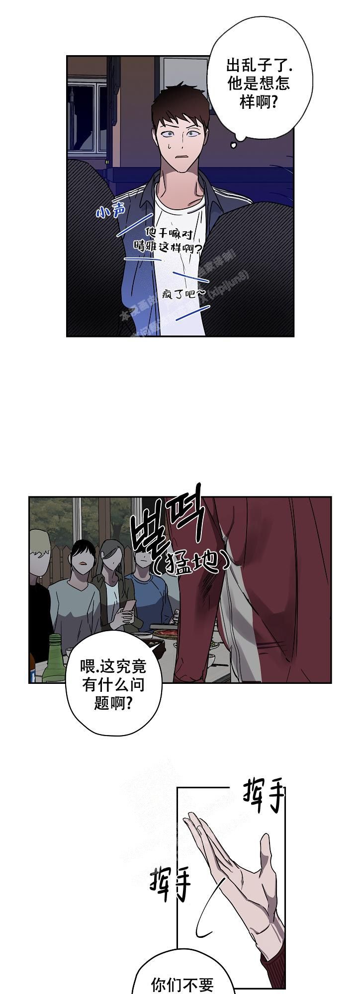 蔚蓝锂芯股价漫画,第9话3图