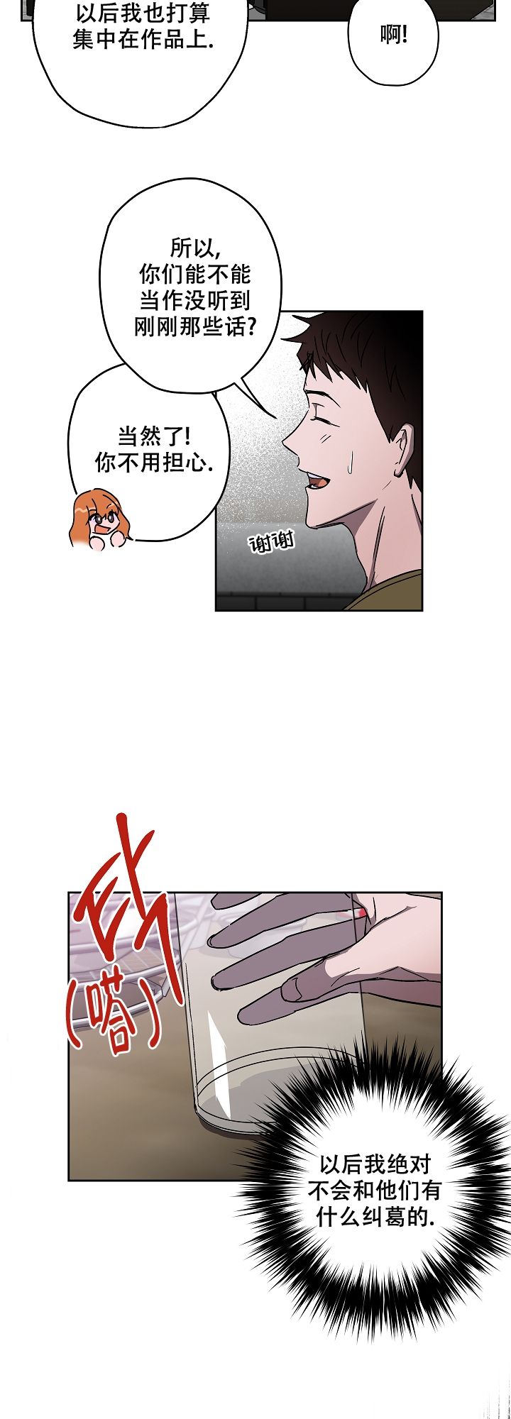 蔚来新能源漫画,第2话5图