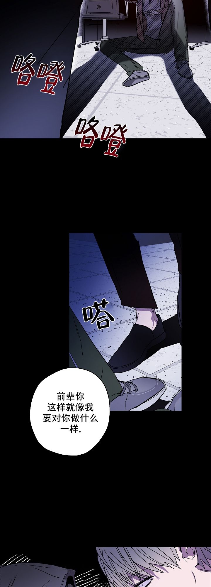 蔚蓝色漫画,第1话2图