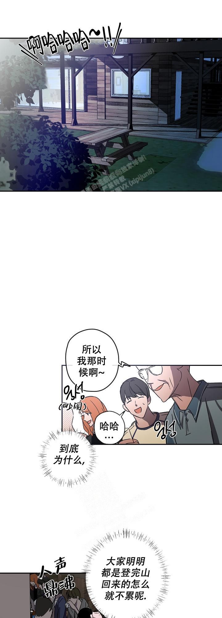 蔚蓝小说漫画,第8话1图