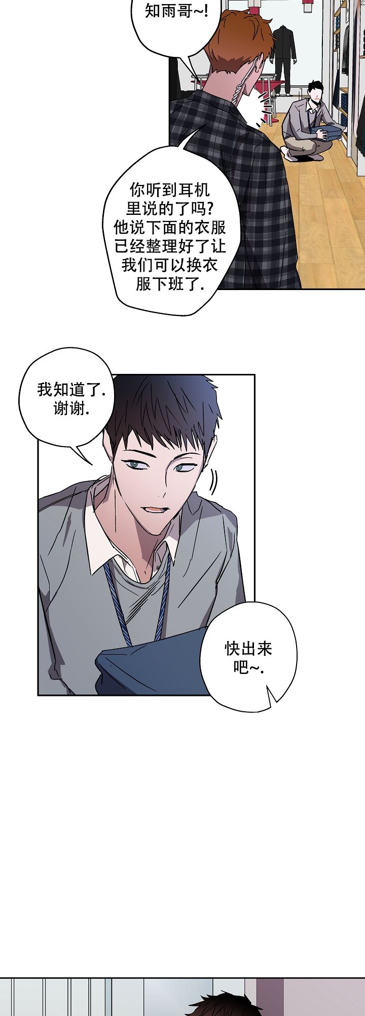 蔚蓝锂芯最新消息今天漫画,第3话2图