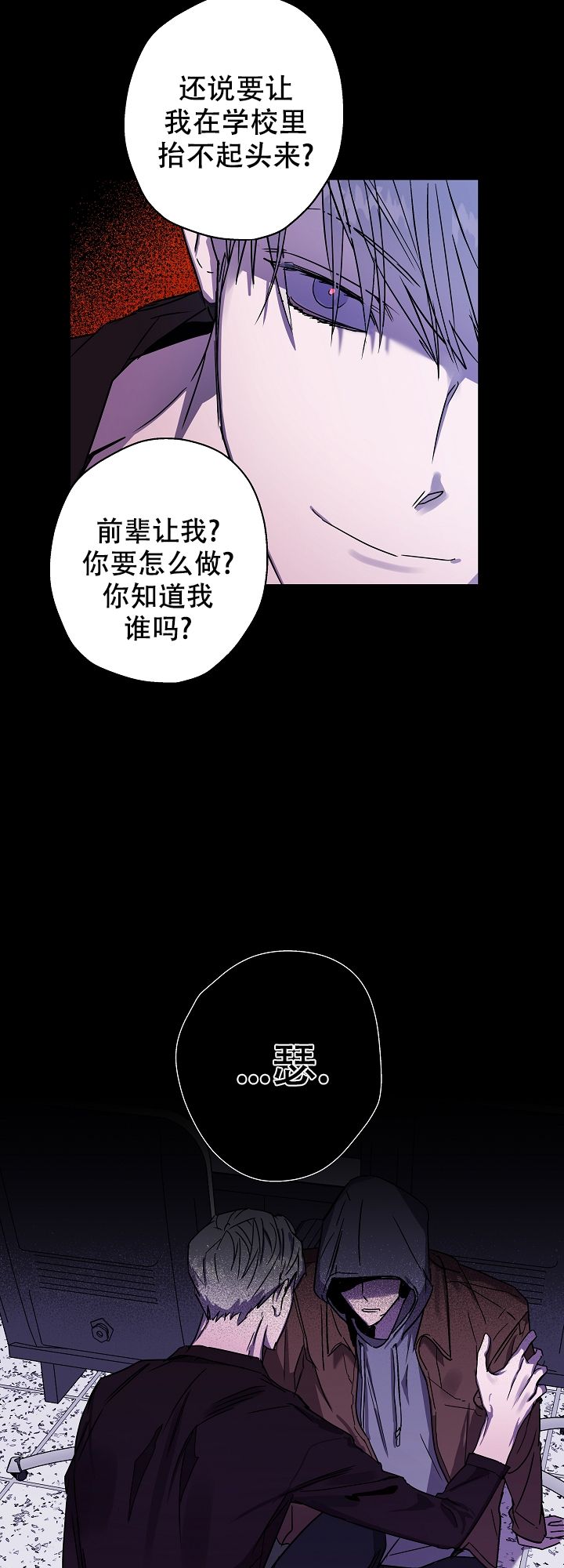蔚蓝色漫画,第1话4图