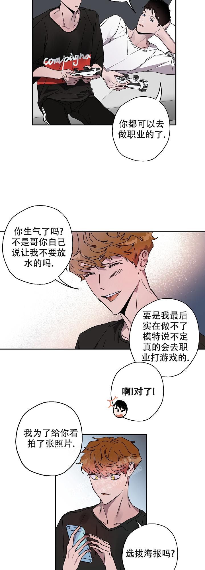 蔚蓝生物漫画,第13话4图