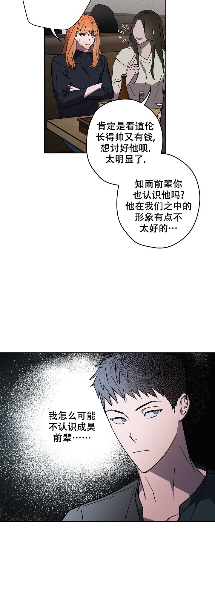 蔚来新能源漫画,第2话3图