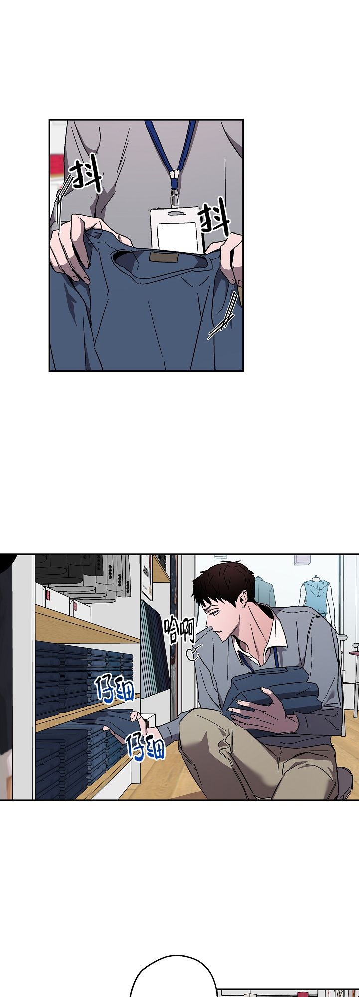 蔚蓝锂芯最新消息今天漫画,第3话1图