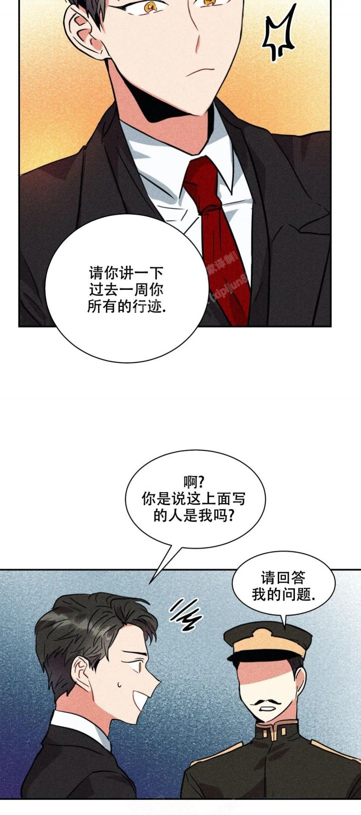 精诚制药漫画,第4话3图
