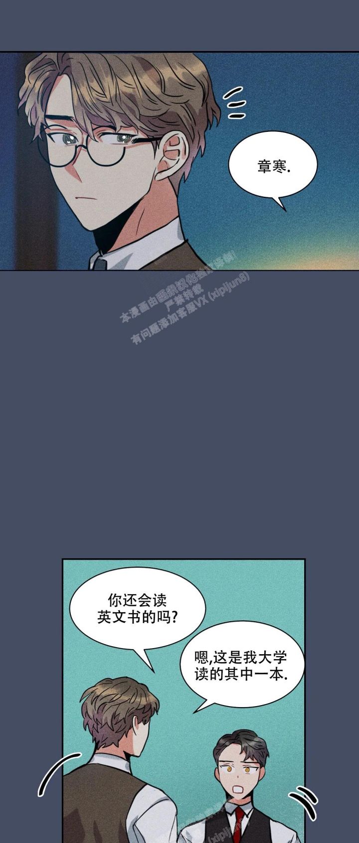 精诚制药漫画,第6话1图