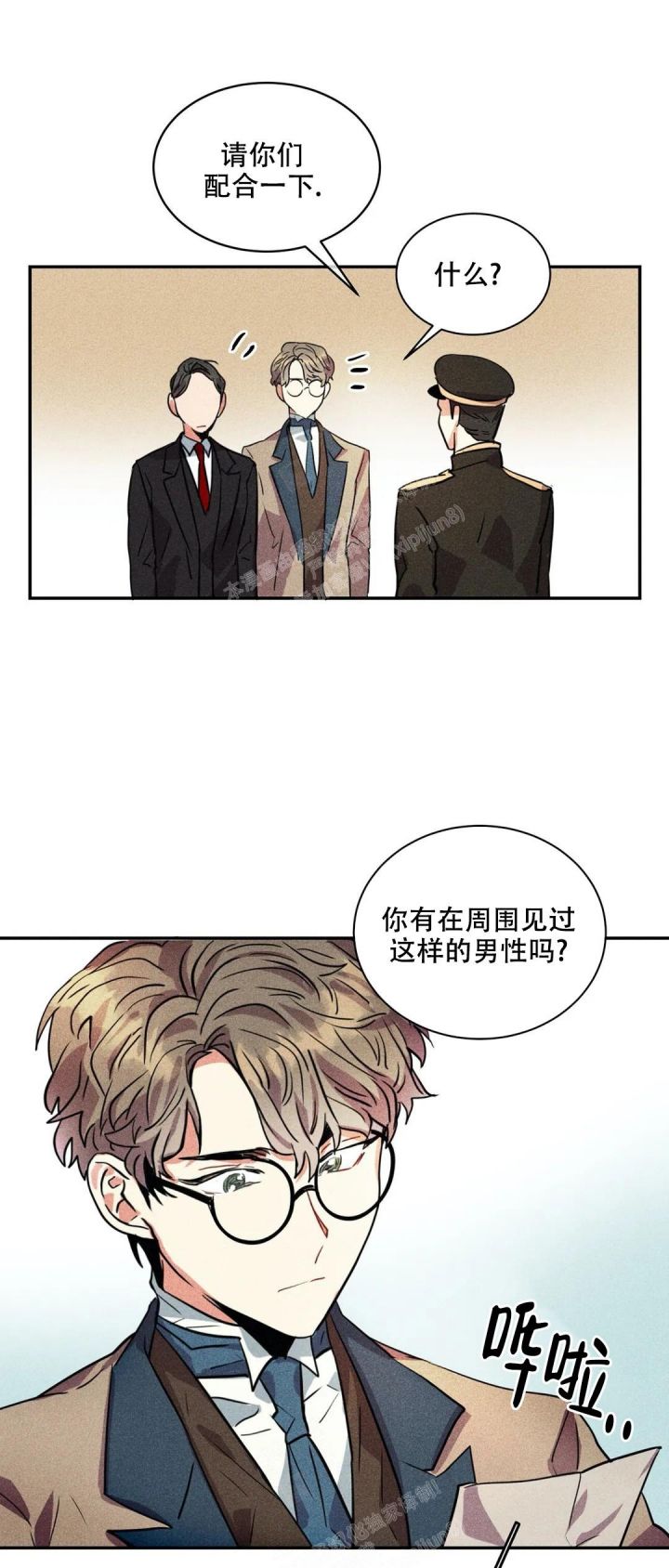 精诚制药漫画,第4话1图