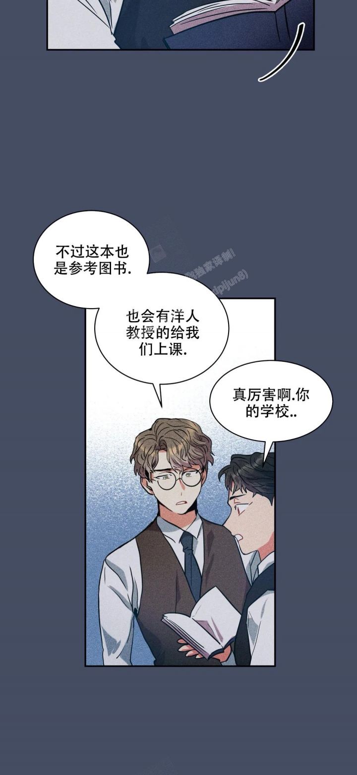 精诚制药漫画,第6话3图