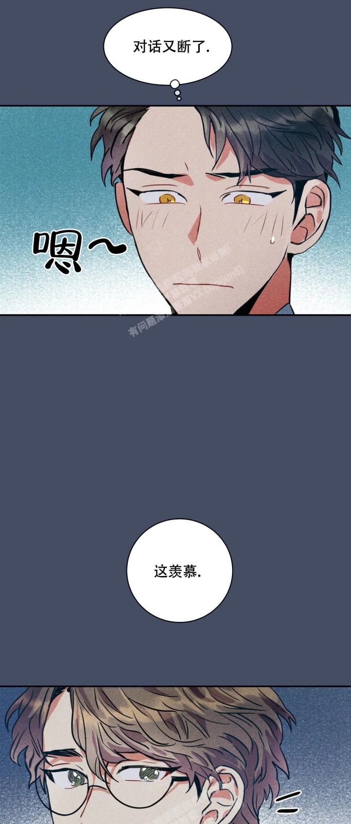 精诚制药漫画,第6话5图