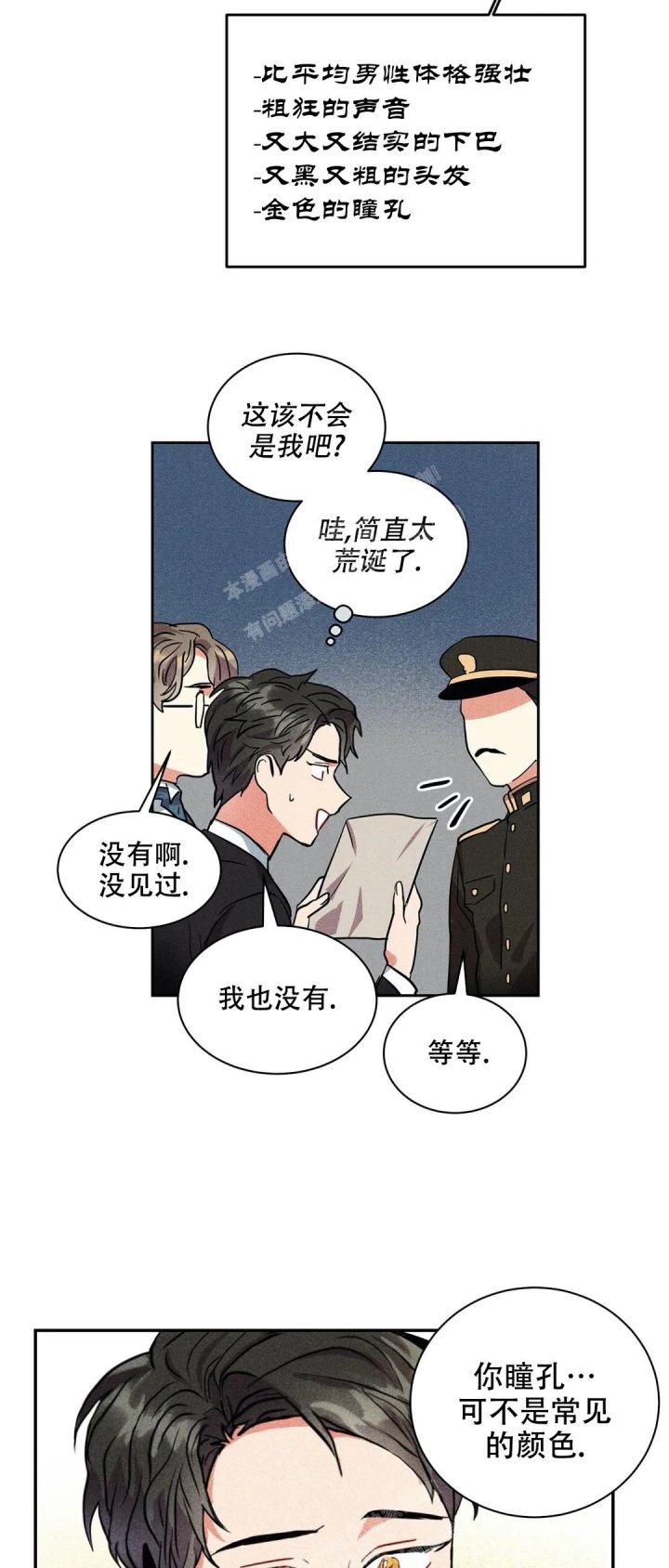 精诚制药漫画,第4话2图