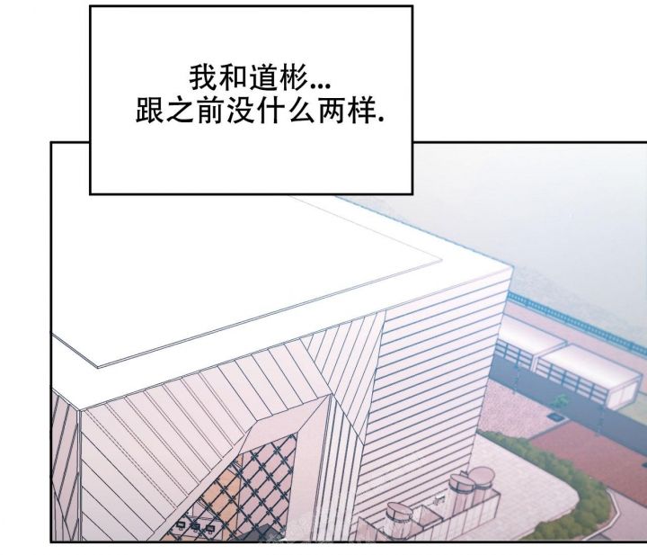 恬淡晴天完结了吗漫画,第24话3图