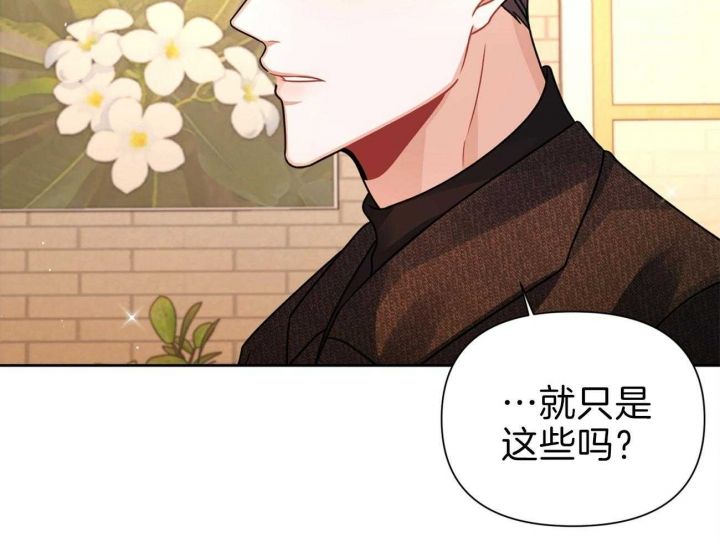 又是晴天是什么歌漫画,第16话2图