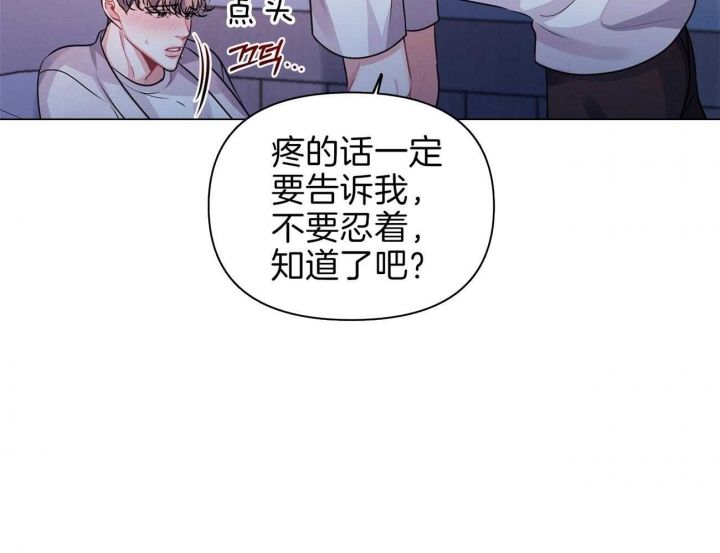 漫画又是晴天漫画,第12话5图