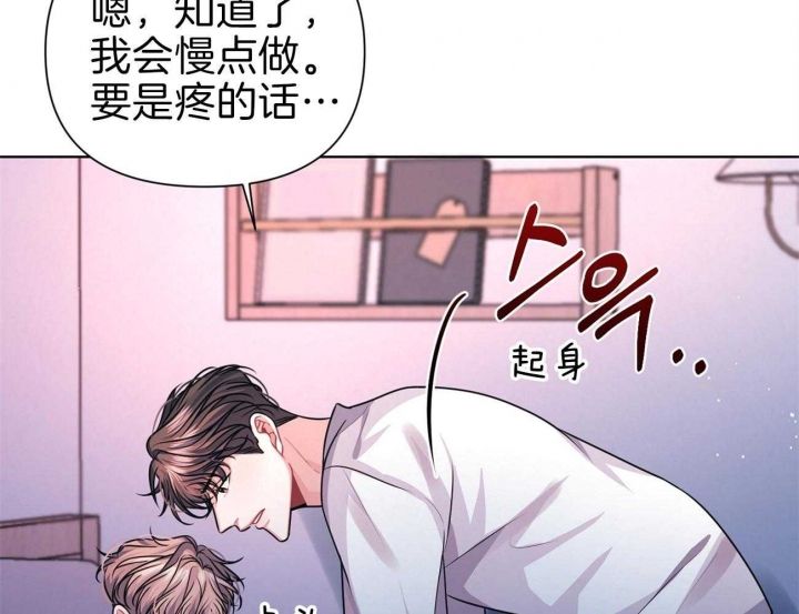 漫画又是晴天漫画,第12话4图