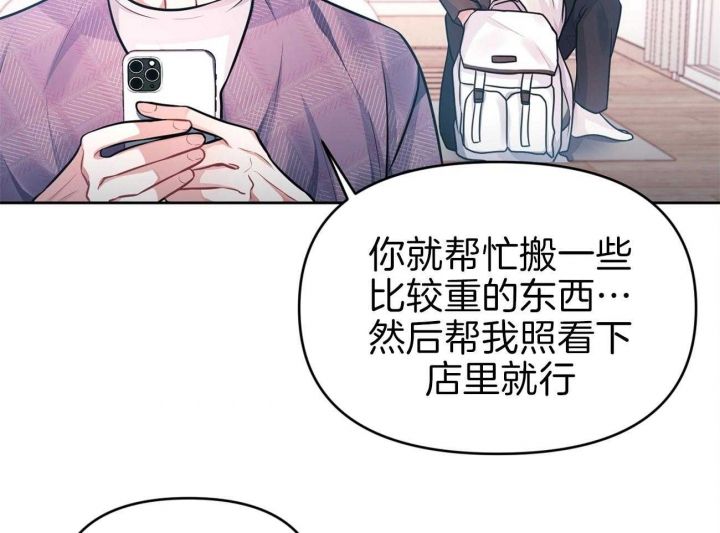 又是个晴朗的早晨是什么歌曲漫画,第5话4图
