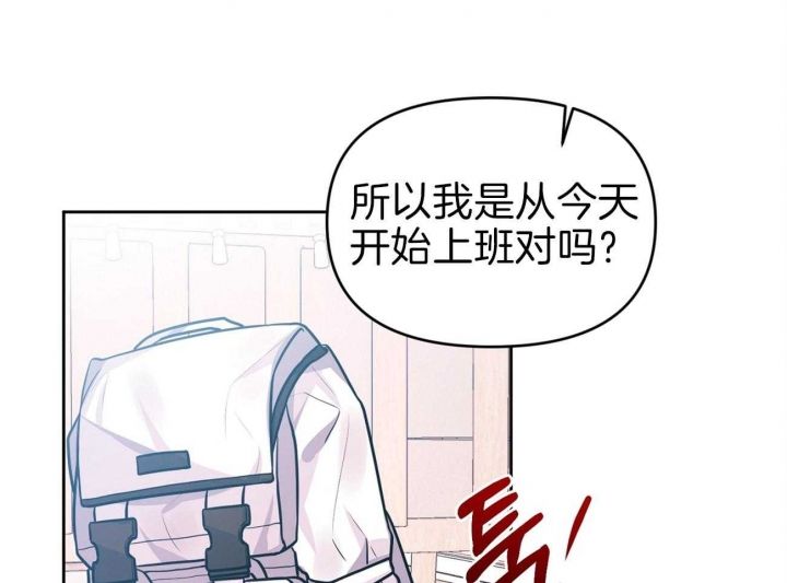 又是个晴朗的早晨是什么歌曲漫画,第5话1图