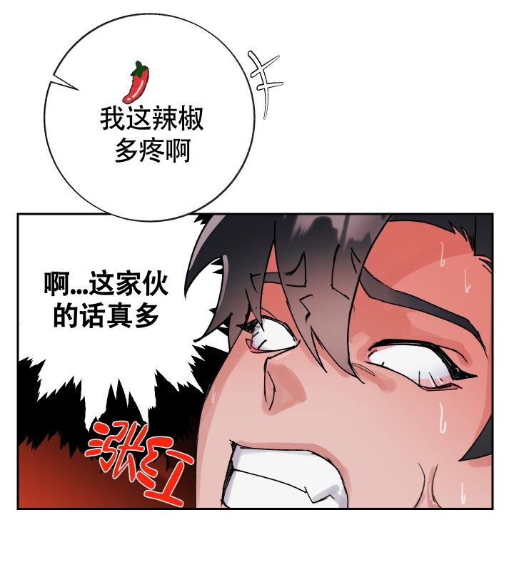 王子的本命是恶役千金在线观看动漫无删减版在线看完整漫画,第1话5图