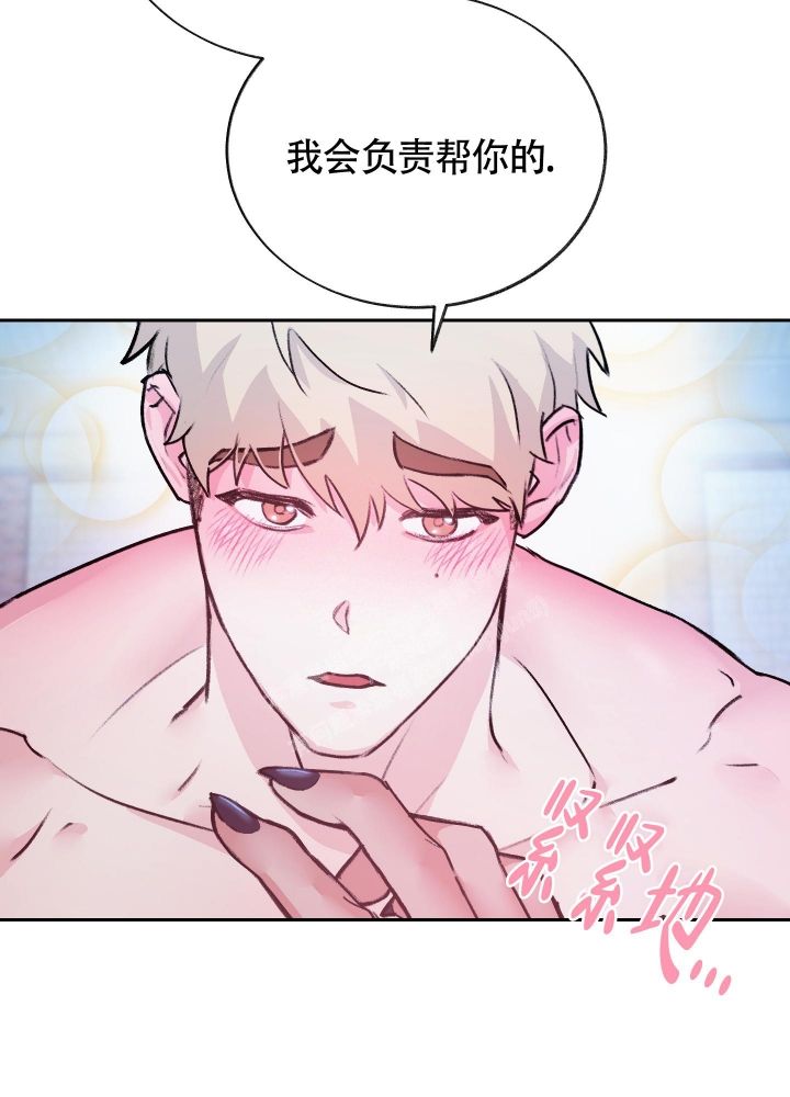 王子的骑士txt笔趣阁漫画,第10话2图