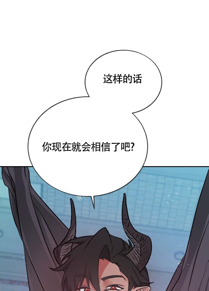 恶魔王子的修行漫画,第8话1图
