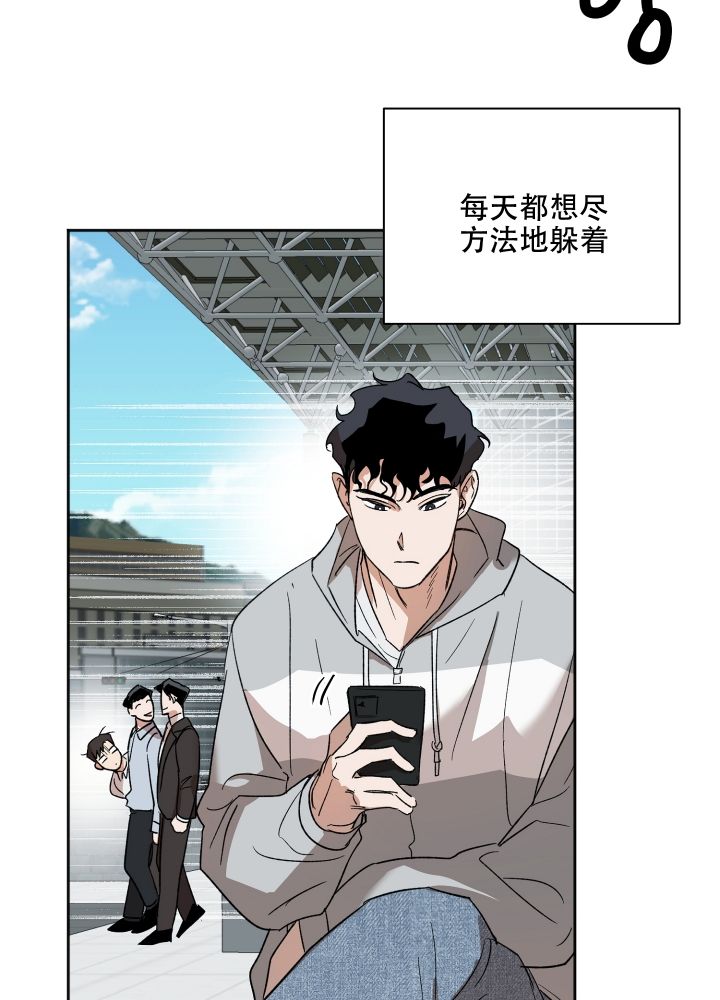 恋爱进行时郭德纲漫画,第3话2图