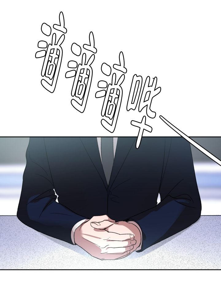 恋爱进行时2漫画,第1话5图