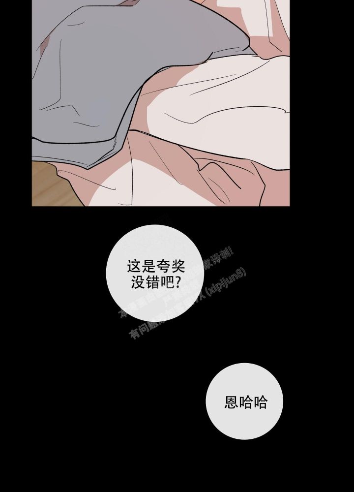 恋爱进行时柯淳漫画,第12话3图