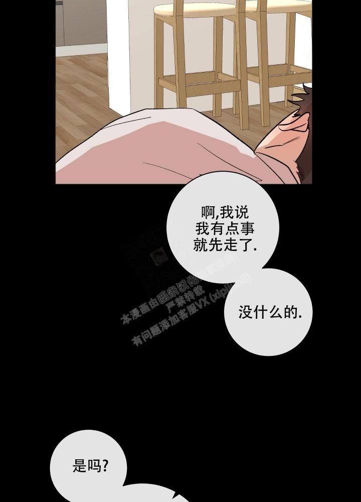 恋爱进行时柯淳漫画,第12话5图