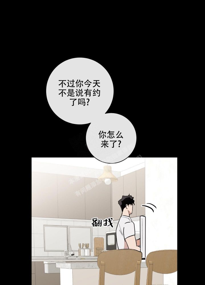 恋爱进行时柯淳漫画,第12话4图