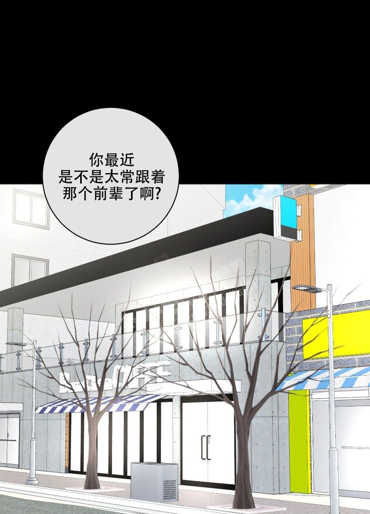 恋爱进行时郭德纲漫画,第11话1图