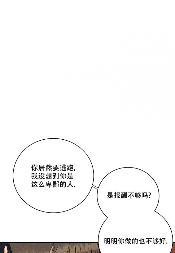 爱到深处不后悔是啥歌里面的词漫画,第15话5图