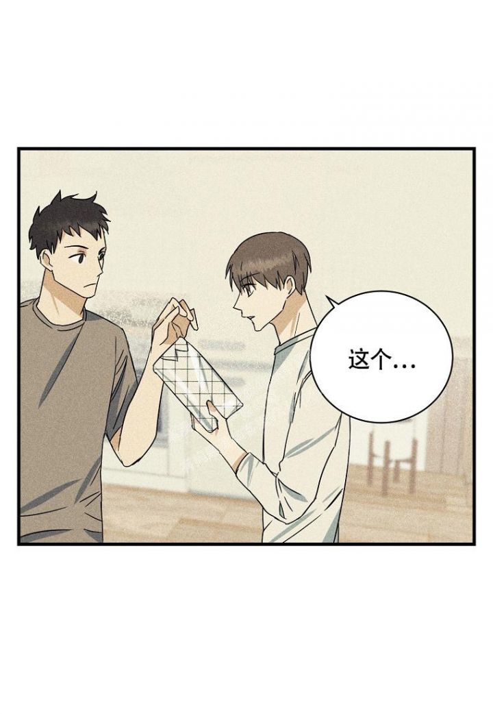 爱到深处覆水难收爱悠悠恨悠悠是什么歌漫画,第17话3图