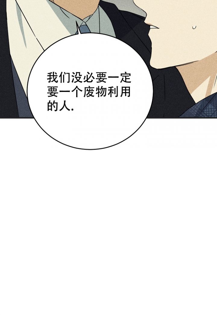 爱到深处是无言漫画,第3话3图