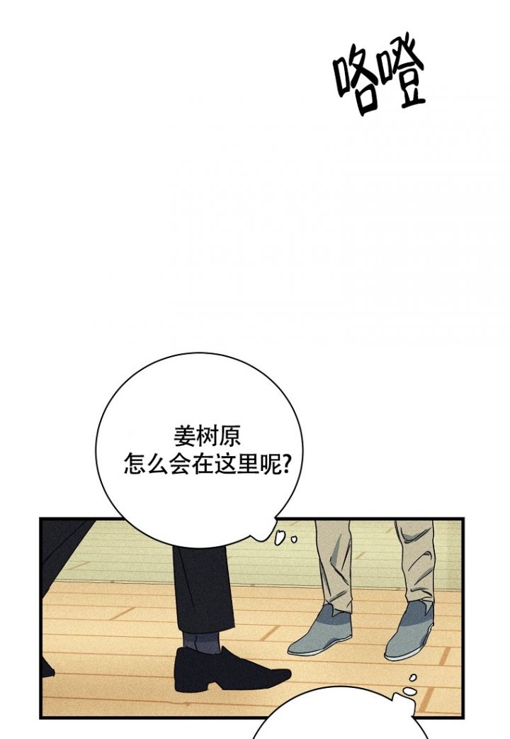 爱到深处情渐浓小说漫画,第2话3图