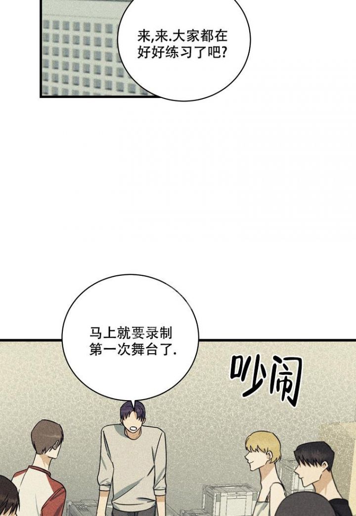 爱到深处情自浓漫画,第19话2图